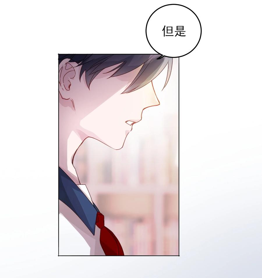 恶人想要抢救一下 016 原来，这就是男主角 第5页