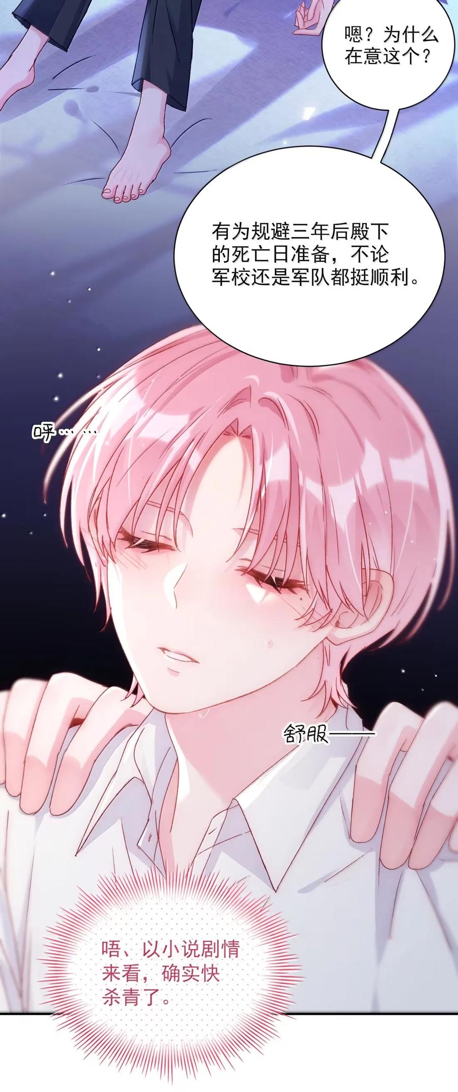 恶人想要抢救一下 162 脱掉衣服让我舔 第18页