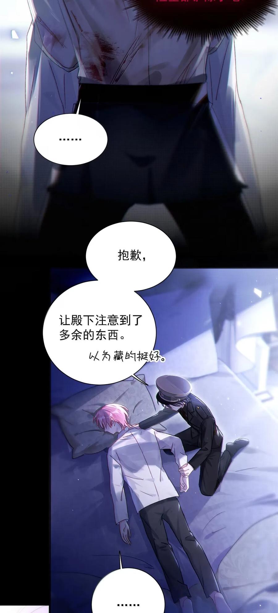 恶人想要抢救一下 162 脱掉衣服让我舔 第21页