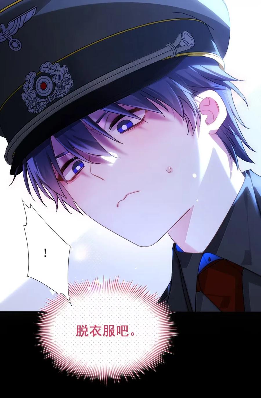 恶人想要抢救一下 162 脱掉衣服让我舔 第30页