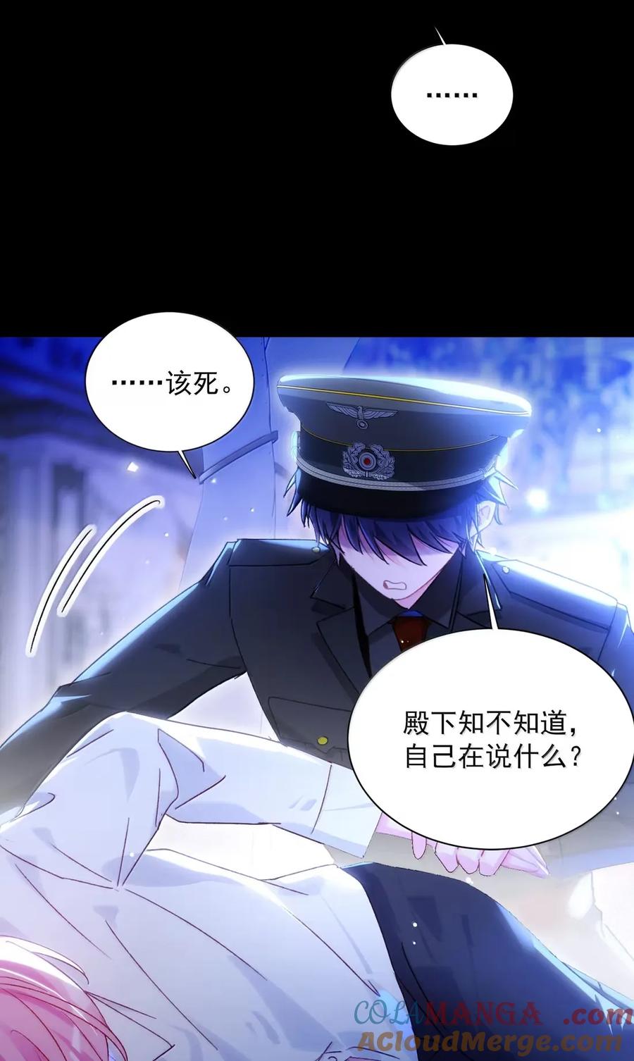 恶人想要抢救一下 162 脱掉衣服让我舔 第31页