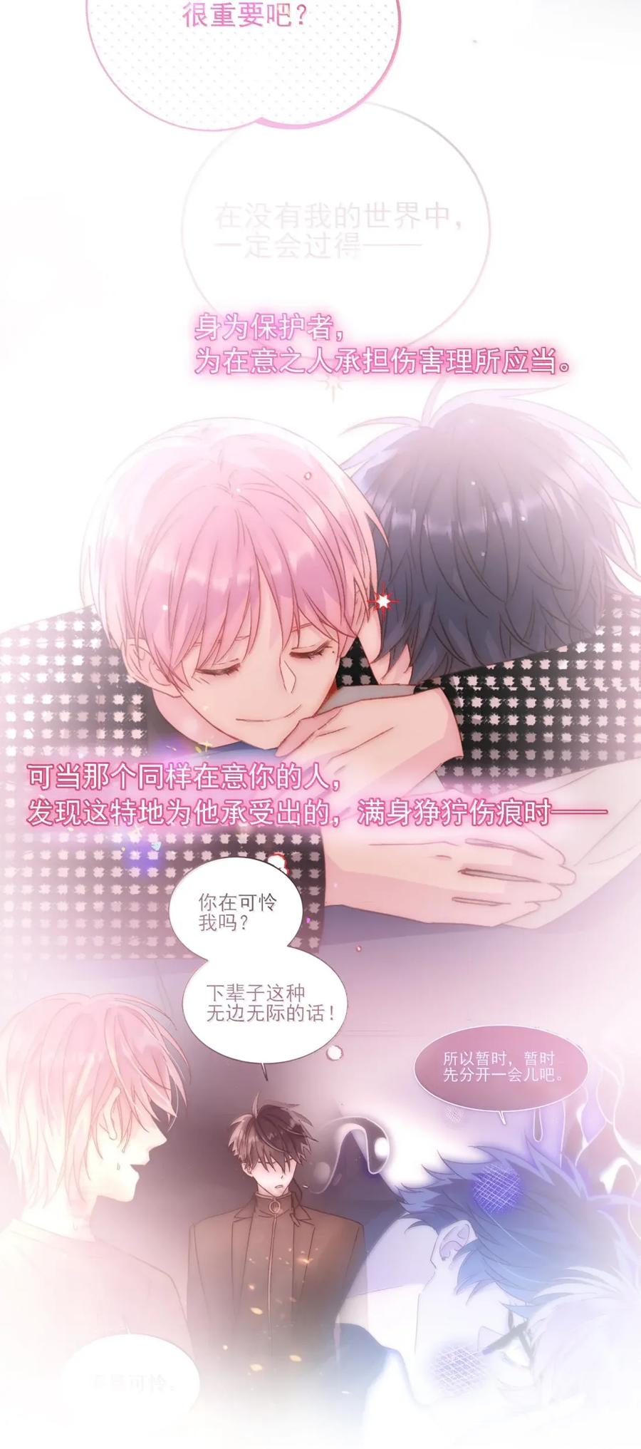 恶人想要抢救一下 162 脱掉衣服让我舔 第23页