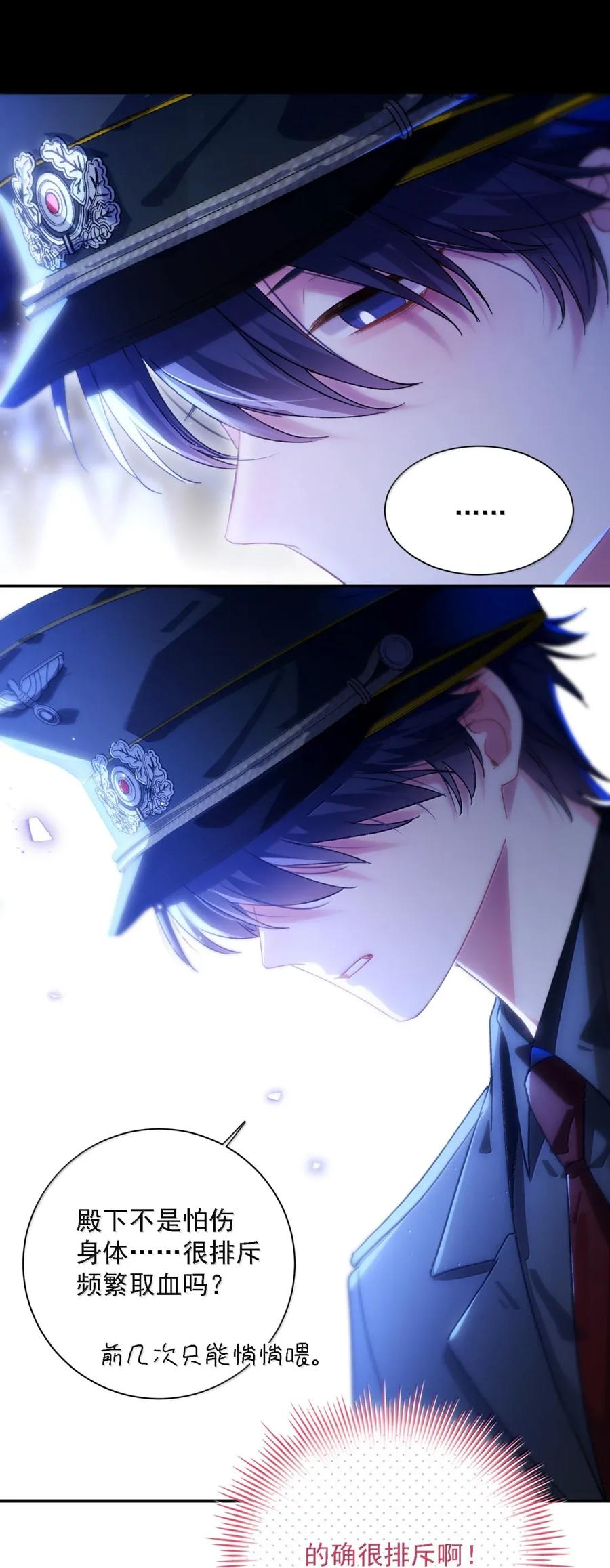 恶人想要抢救一下 162 脱掉衣服让我舔 第26页
