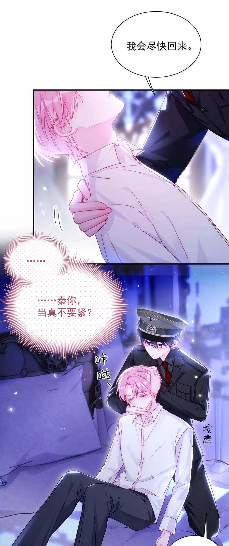 恶人想要抢救一下 162 脱掉衣服让我舔 第17页