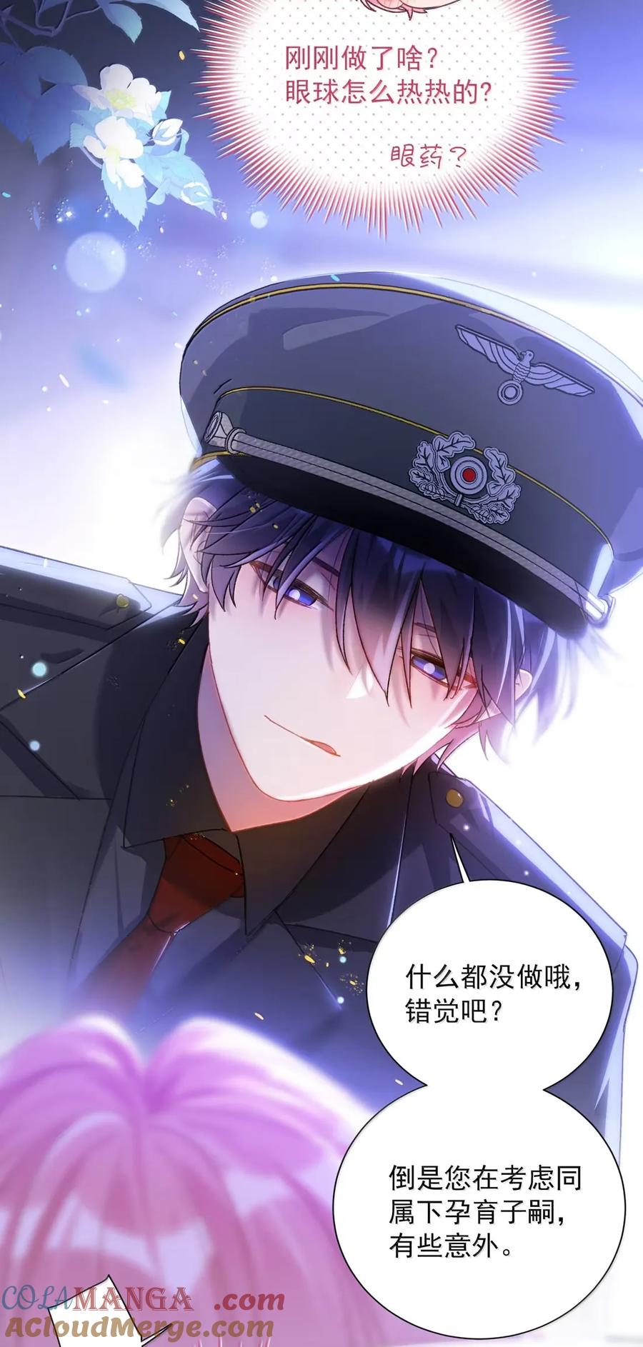 恶人想要抢救一下 162 脱掉衣服让我舔 第7页