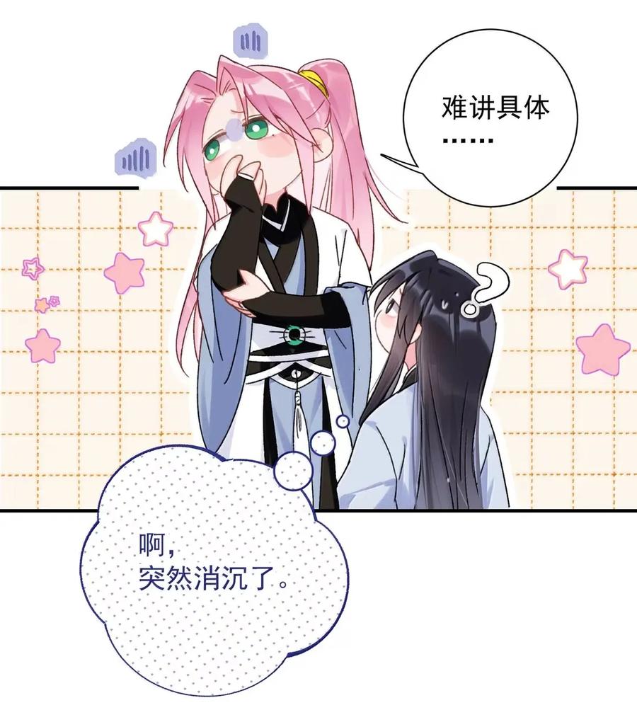 恶人想要抢救一下 162 脱掉衣服让我舔 第42页