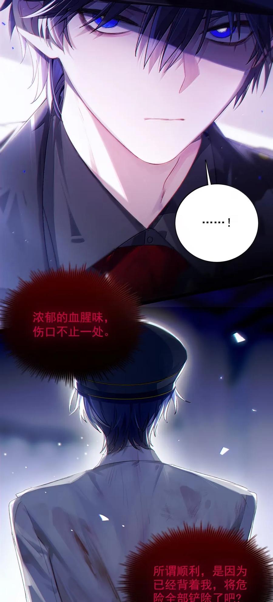 恶人想要抢救一下 162 脱掉衣服让我舔 第20页