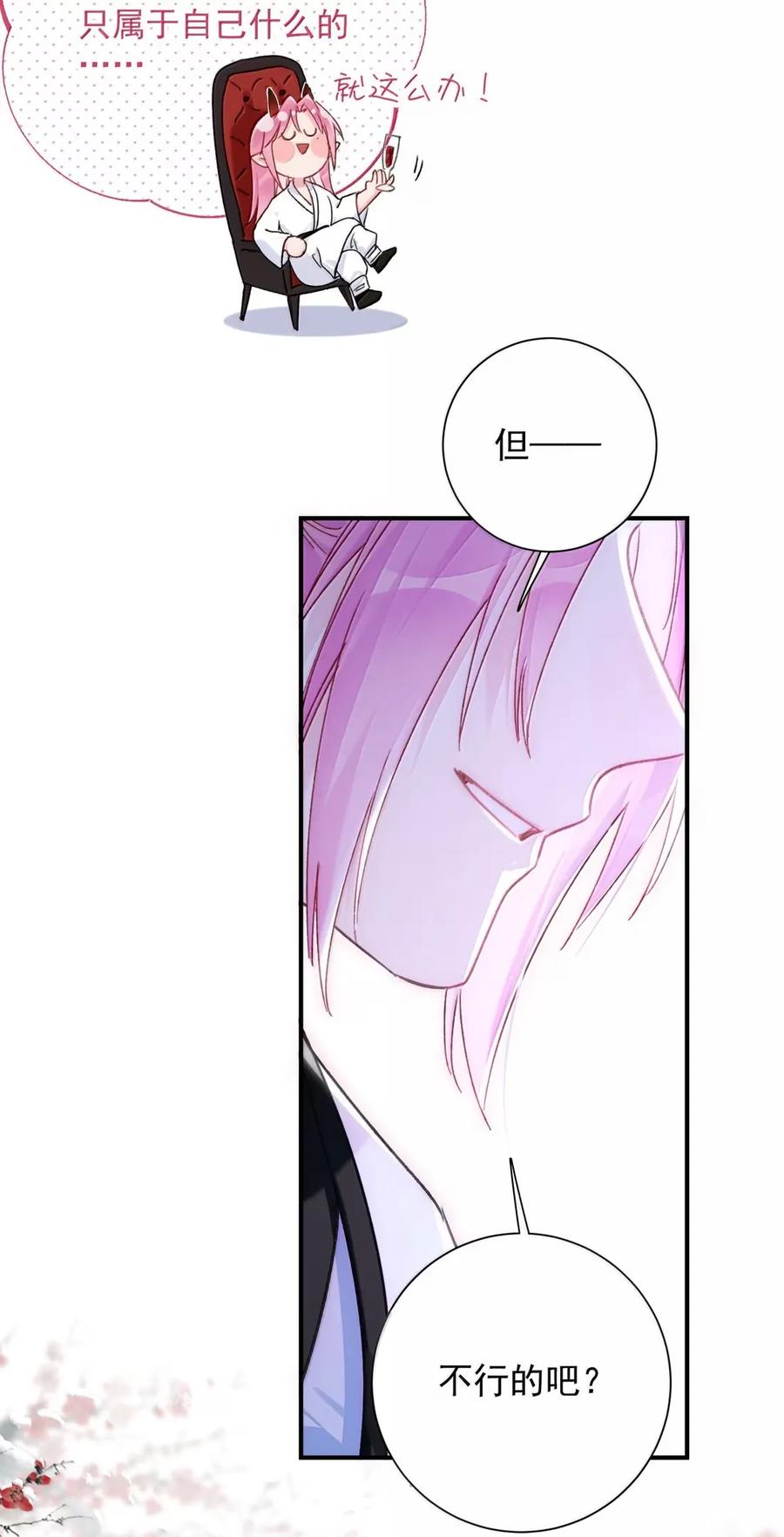 恶人想要抢救一下 162 脱掉衣服让我舔 第48页