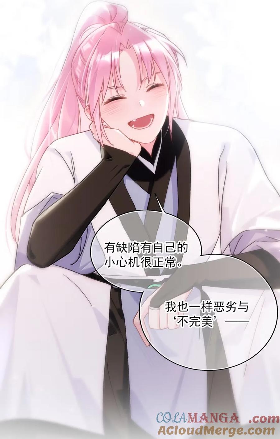 恶人想要抢救一下 162 脱掉衣服让我舔 第52页