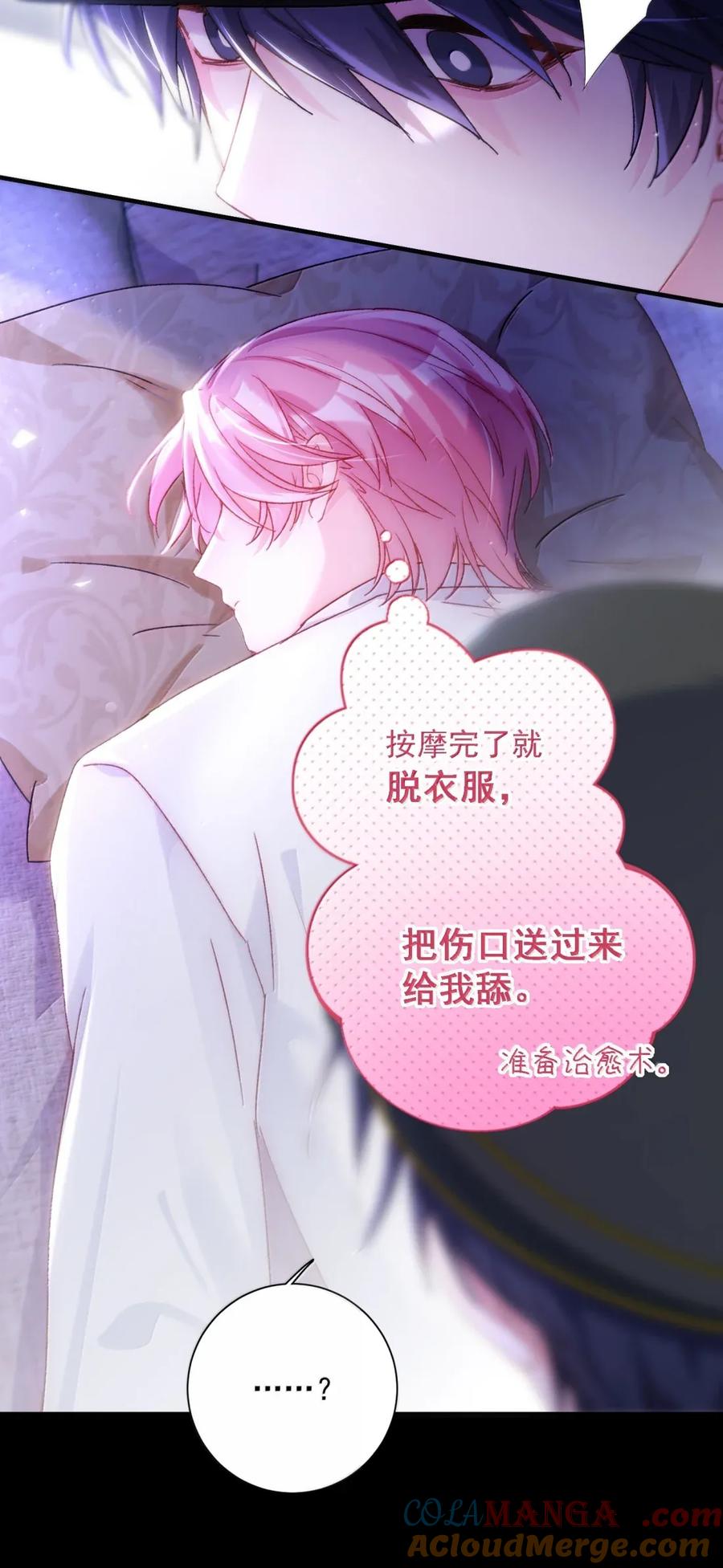 恶人想要抢救一下 162 脱掉衣服让我舔 第25页