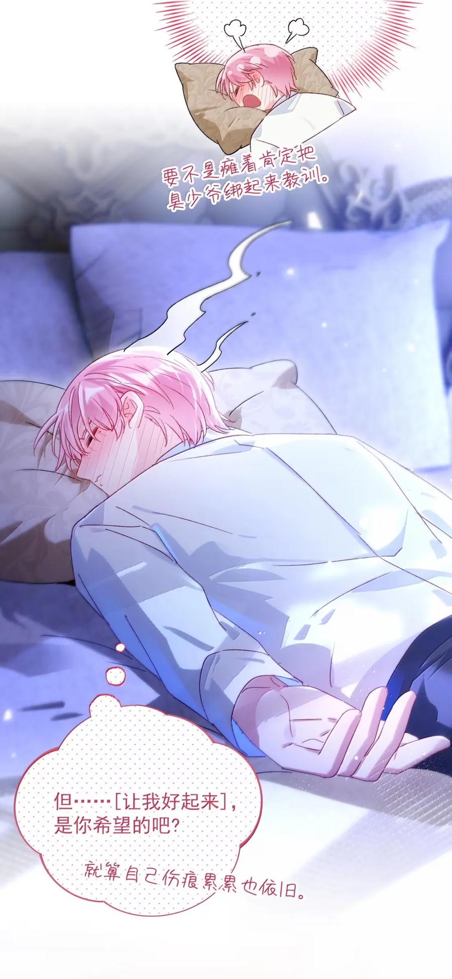 恶人想要抢救一下 162 脱掉衣服让我舔 第27页