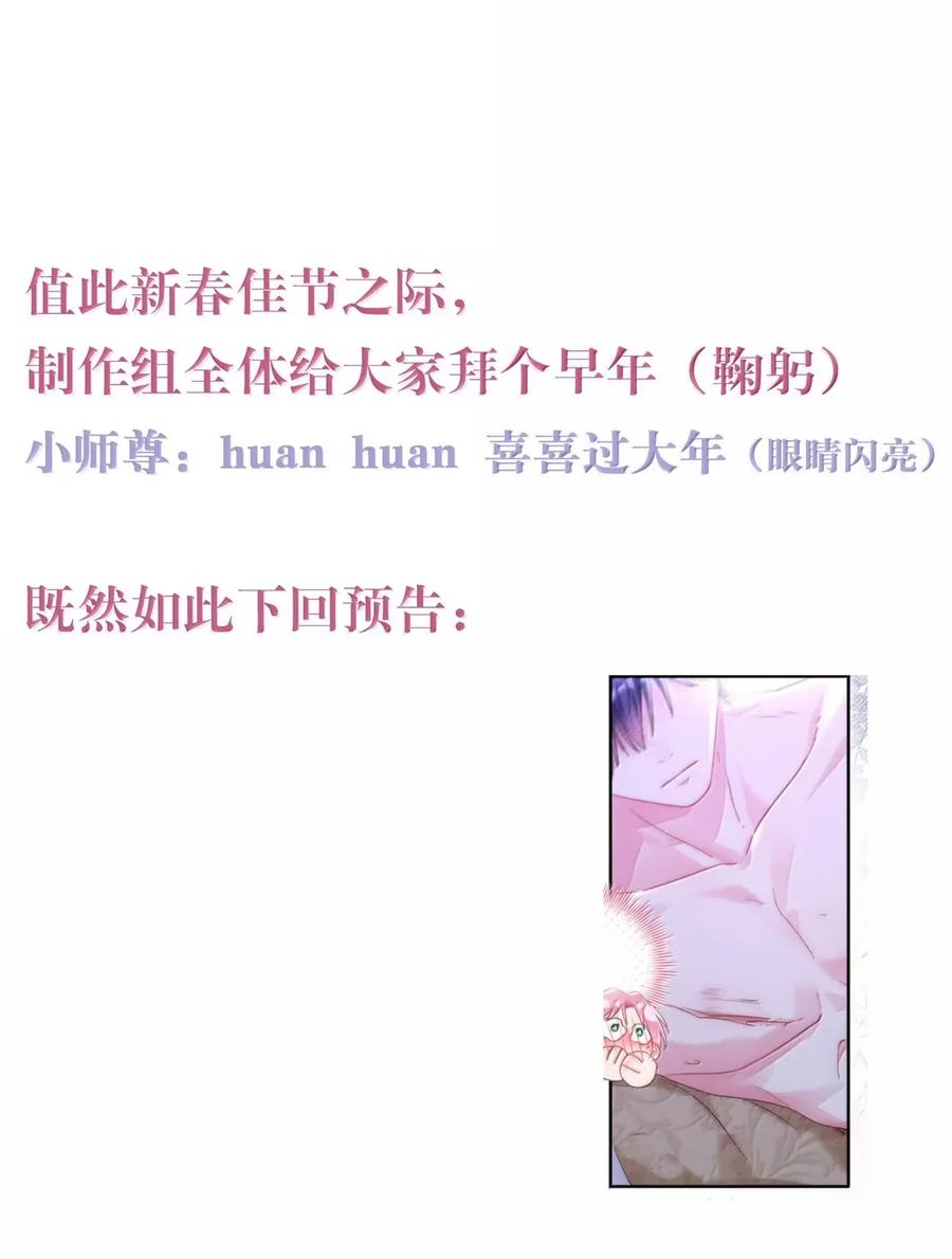 恶人想要抢救一下 162 脱掉衣服让我舔 第56页