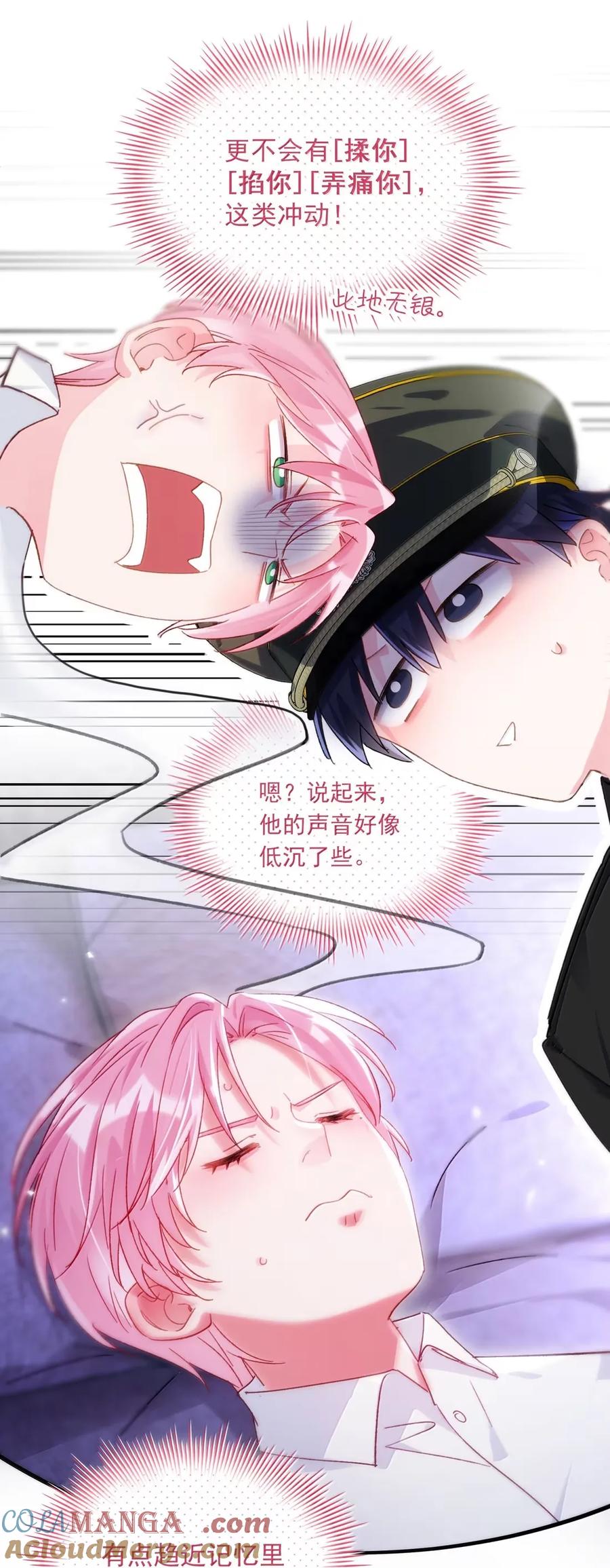 恶人想要抢救一下 162 脱掉衣服让我舔 第10页