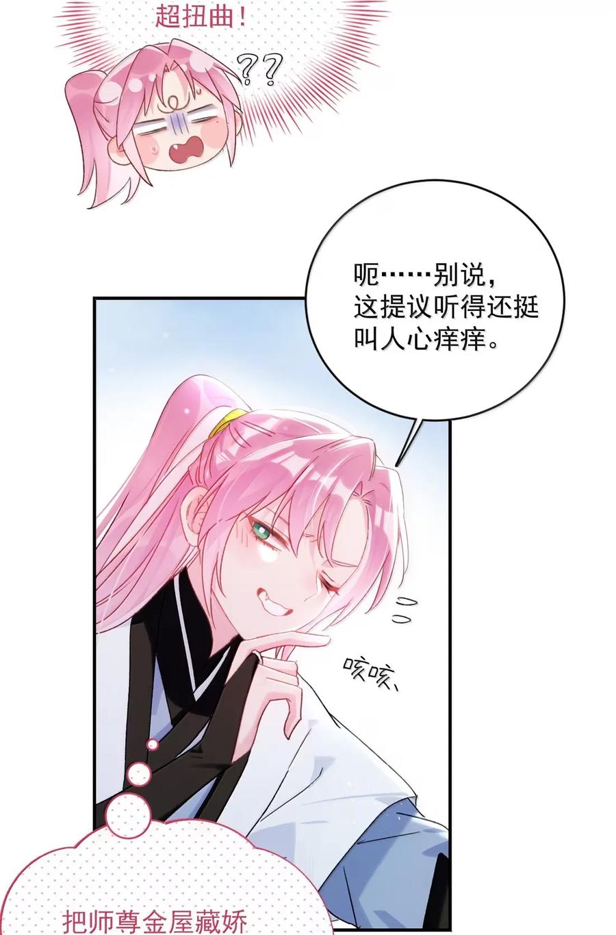 恶人想要抢救一下 162 脱掉衣服让我舔 第47页
