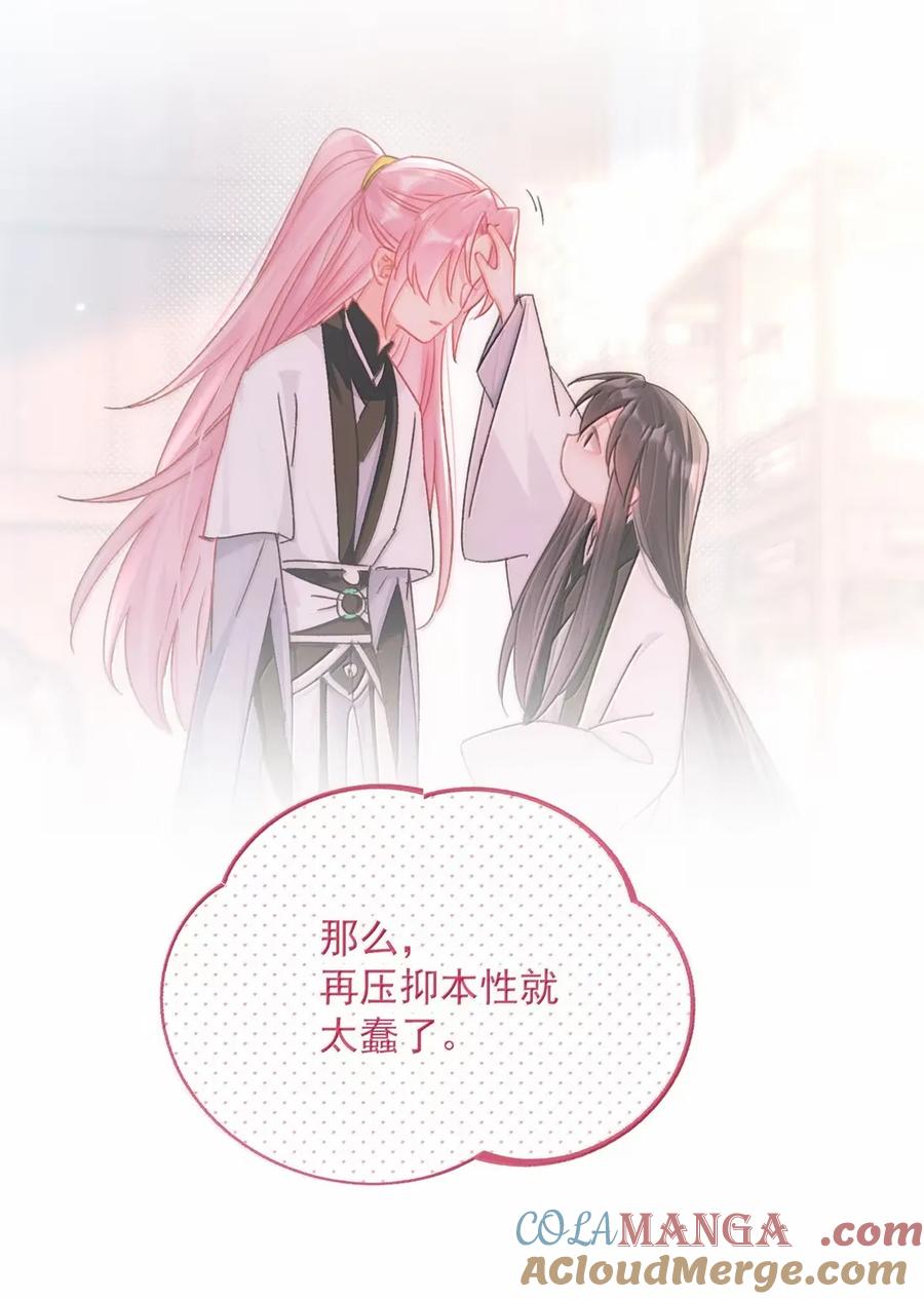 恶人想要抢救一下 162 脱掉衣服让我舔 第28页