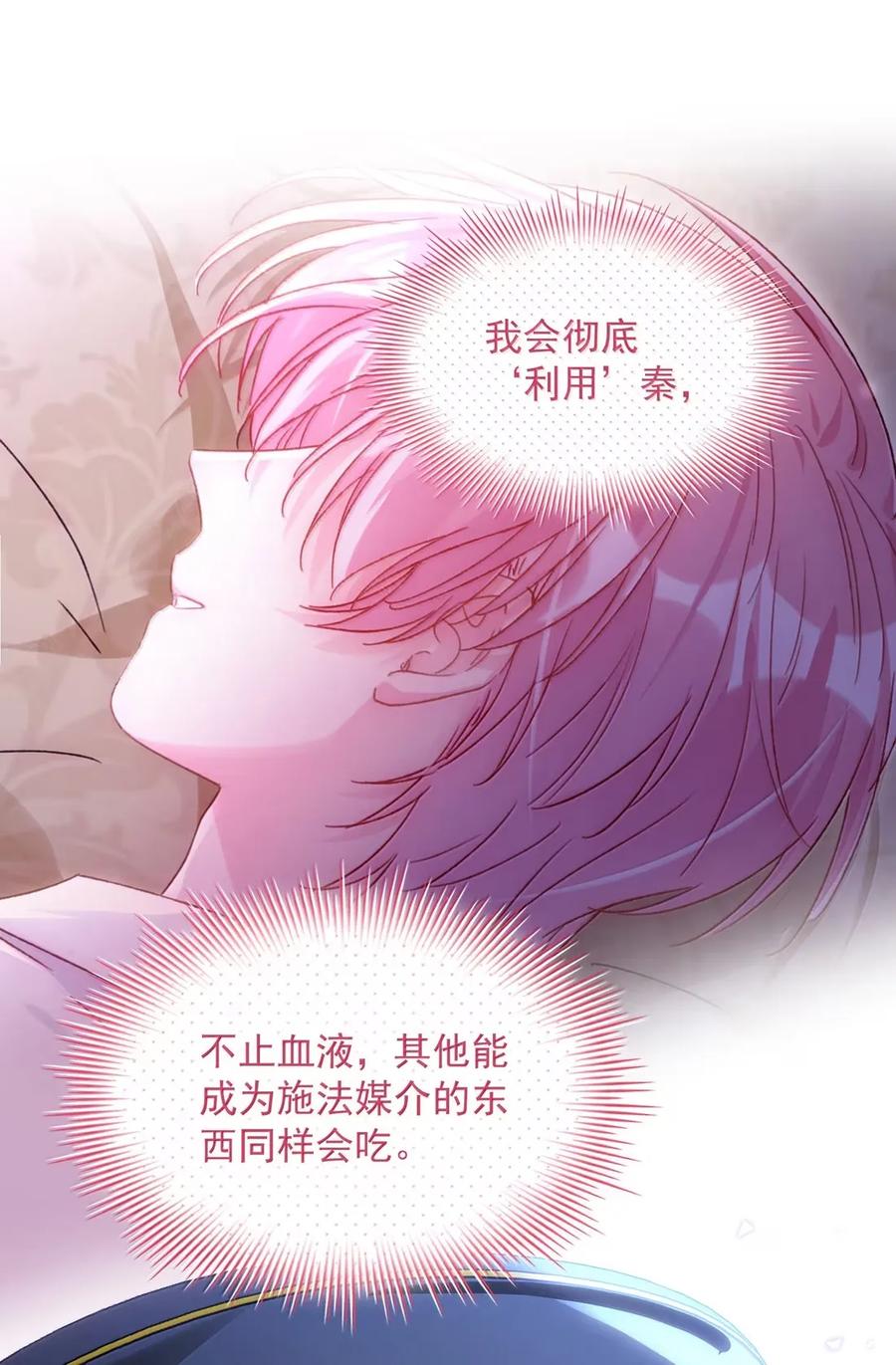 恶人想要抢救一下 162 脱掉衣服让我舔 第29页