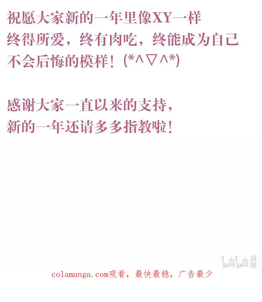 恶人想要抢救一下 162 脱掉衣服让我舔 第57页