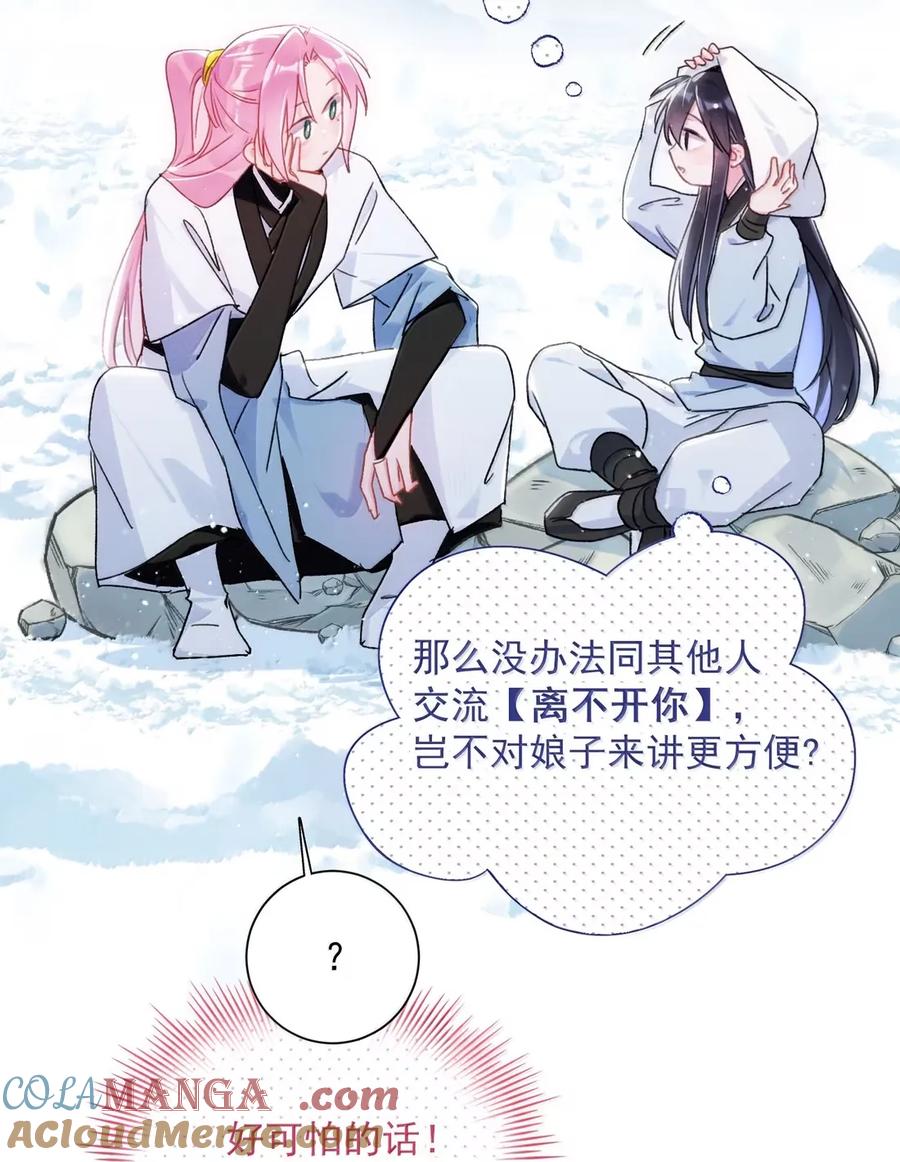 恶人想要抢救一下 162 脱掉衣服让我舔 第46页