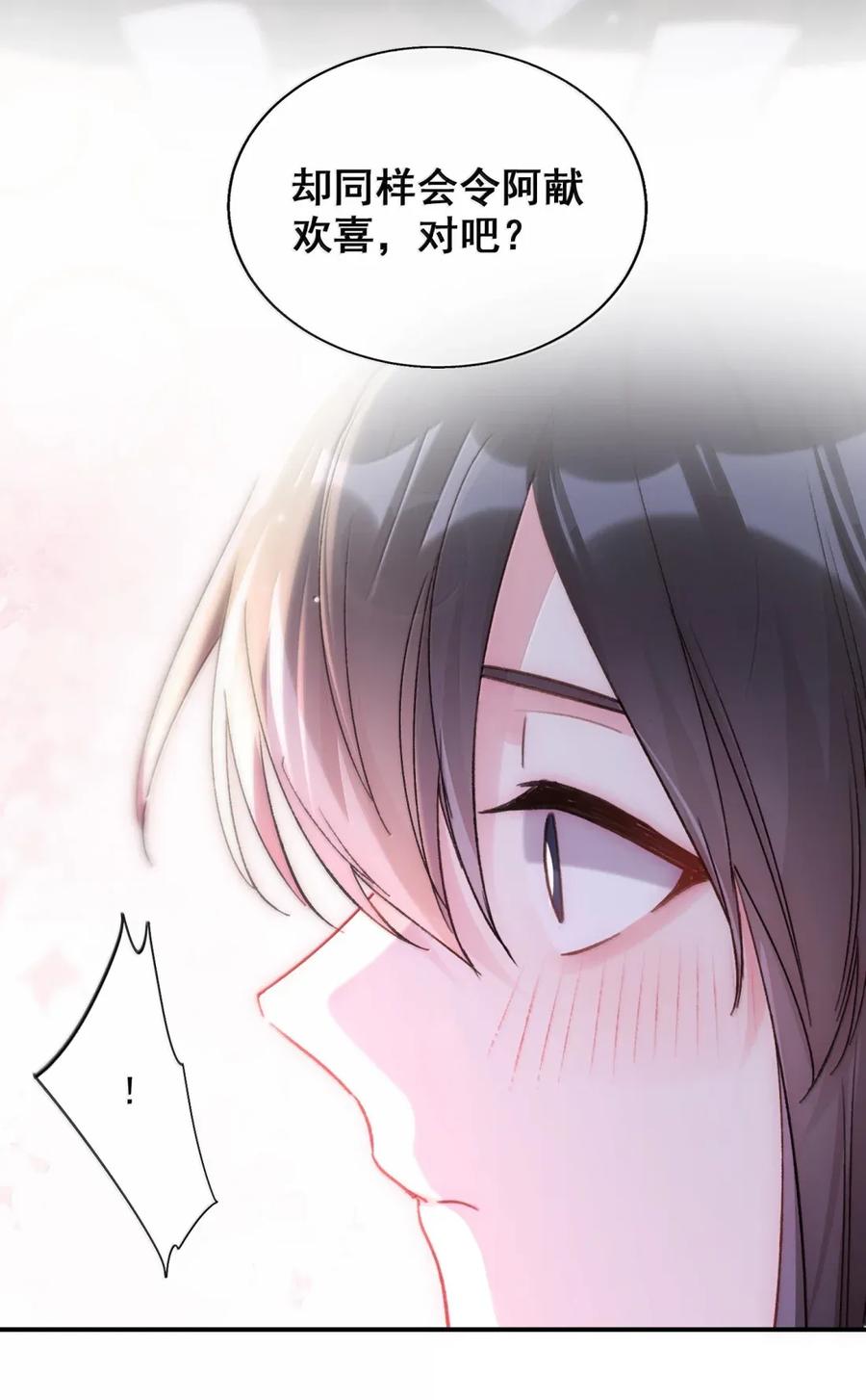恶人想要抢救一下 162 脱掉衣服让我舔 第53页
