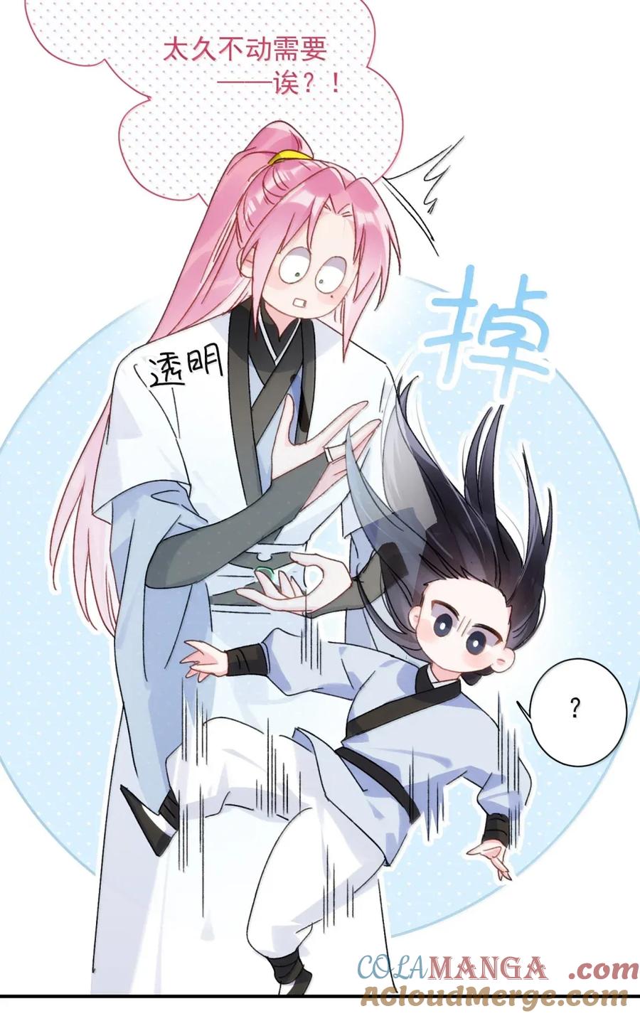 恶人想要抢救一下 162 脱掉衣服让我舔 第37页