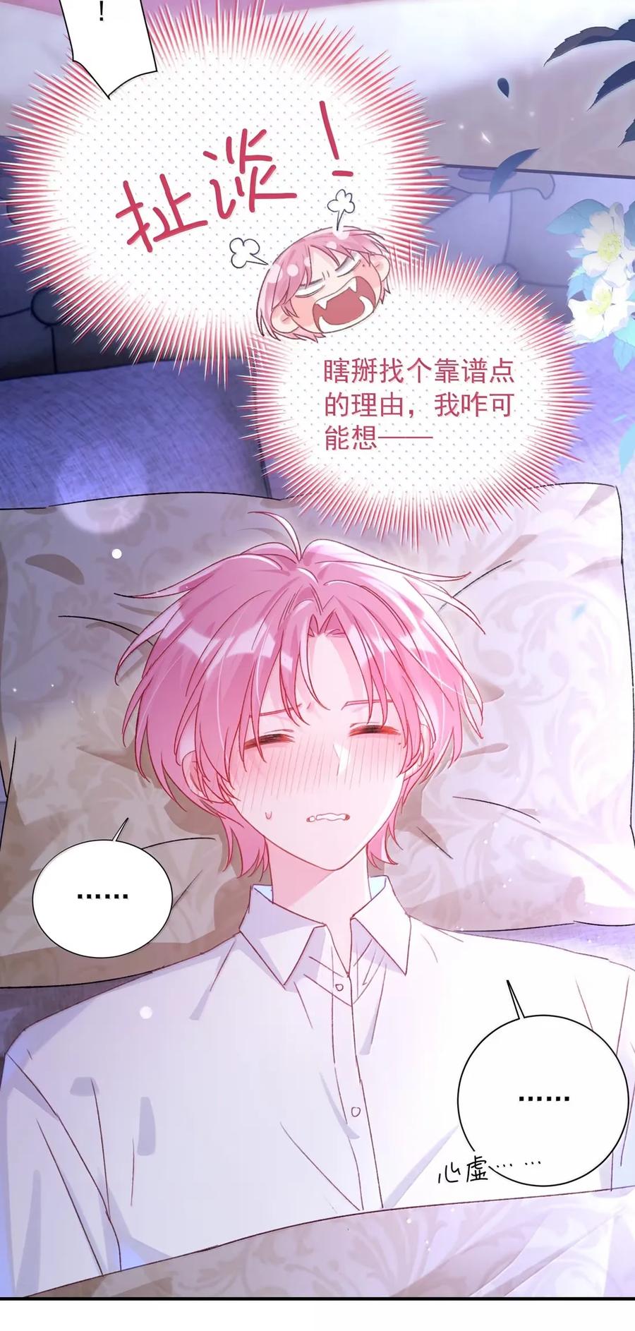 恶人想要抢救一下 162 脱掉衣服让我舔 第8页