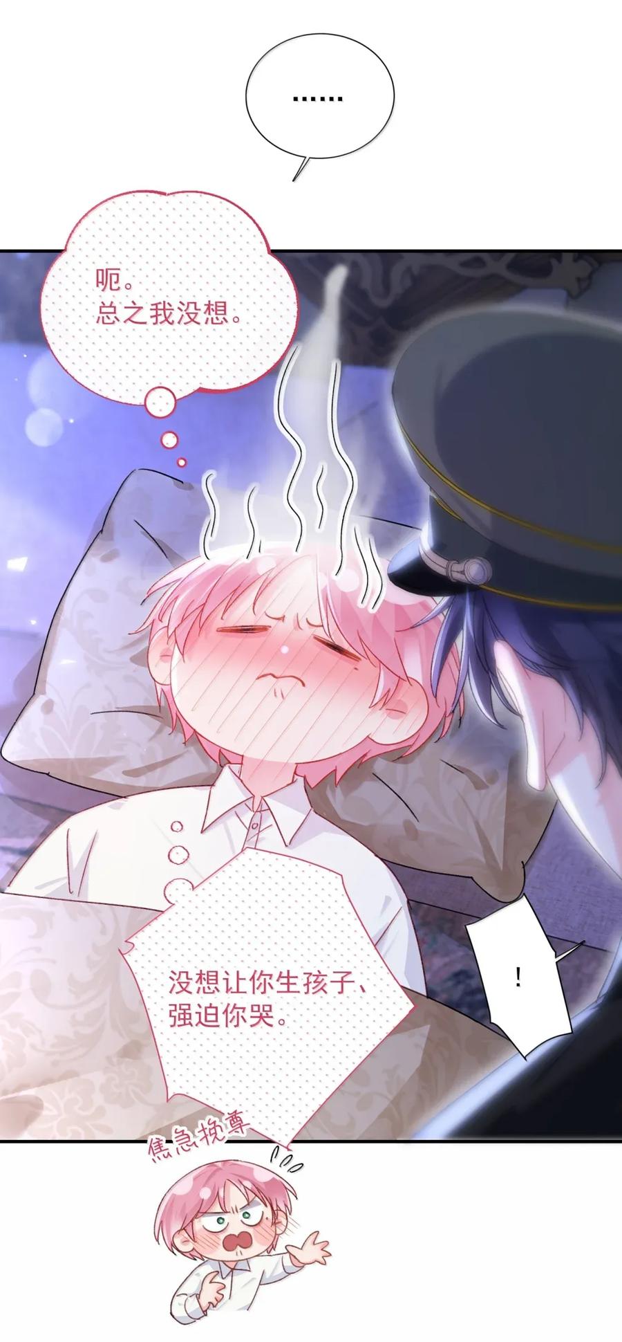 恶人想要抢救一下 162 脱掉衣服让我舔 第9页