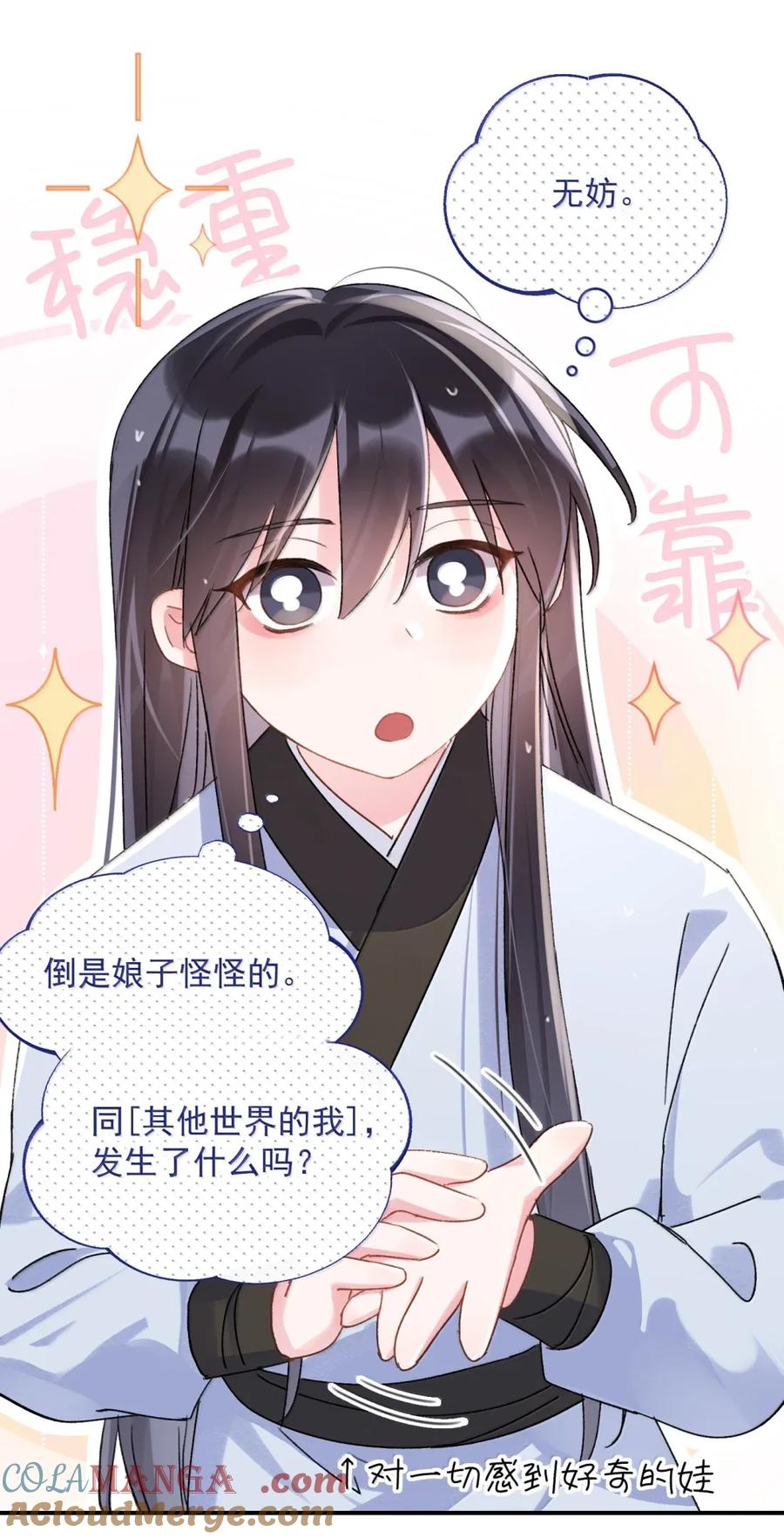 恶人想要抢救一下 162 脱掉衣服让我舔 第40页