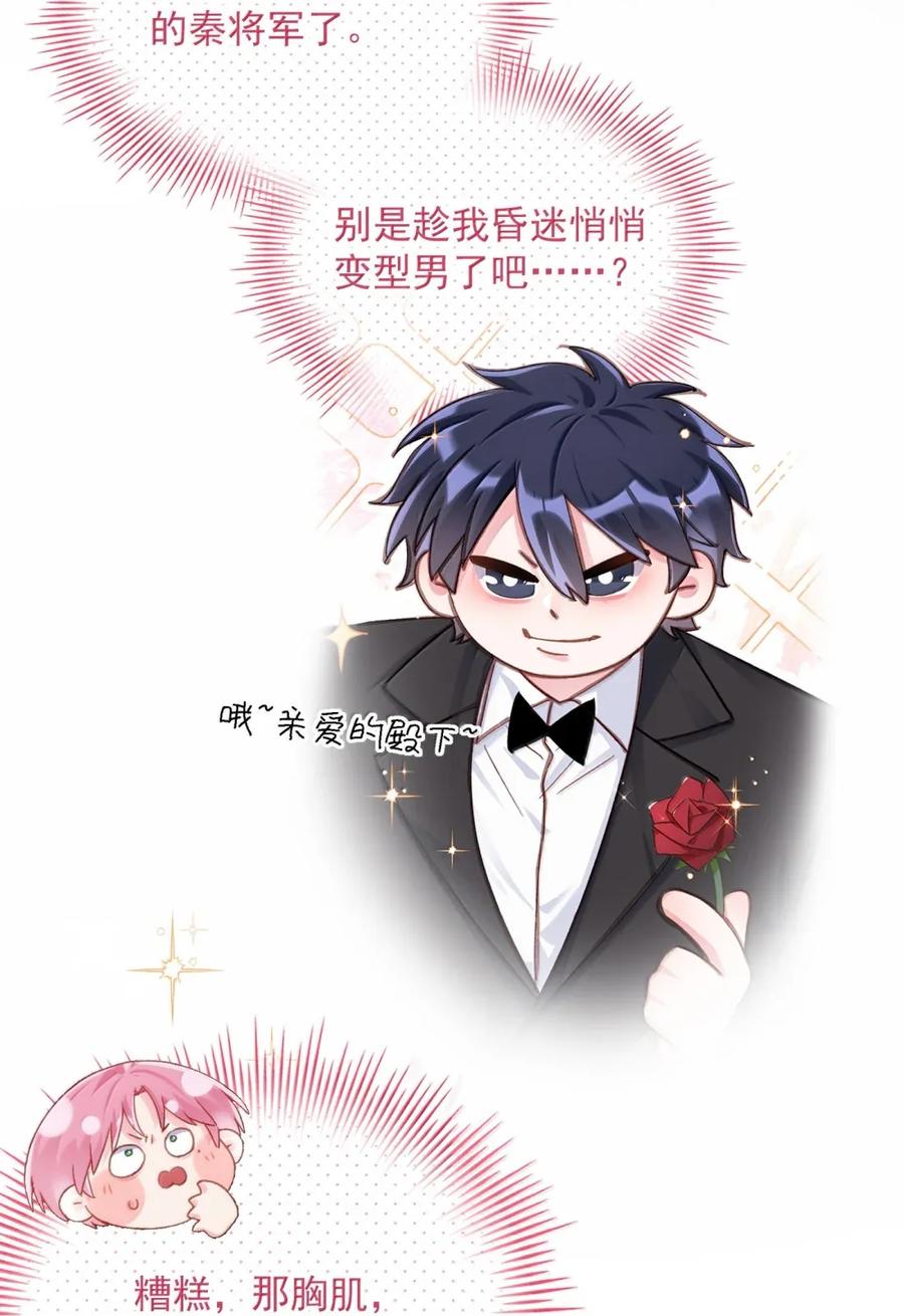 恶人想要抢救一下 162 脱掉衣服让我舔 第11页