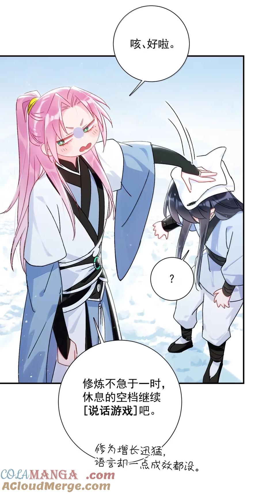 恶人想要抢救一下 162 脱掉衣服让我舔 第43页