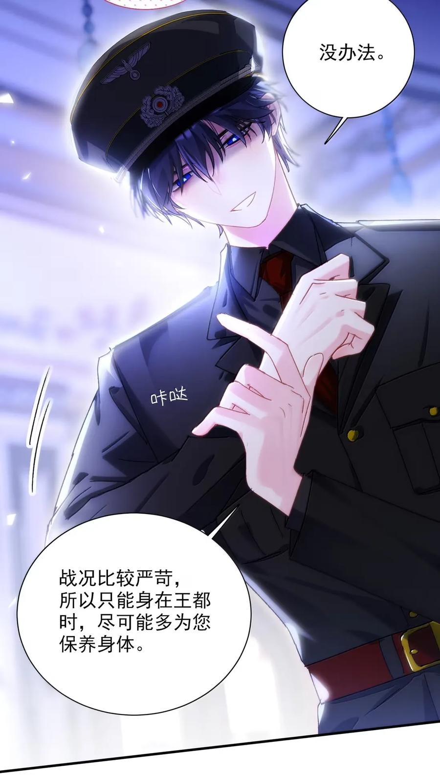 恶人想要抢救一下 162 脱掉衣服让我舔 第14页