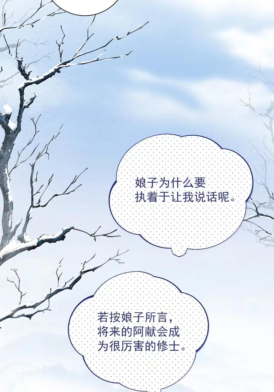 恶人想要抢救一下 162 脱掉衣服让我舔 第45页