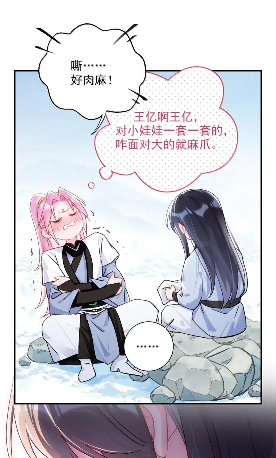 恶人想要抢救一下 162 脱掉衣服让我舔 第54页