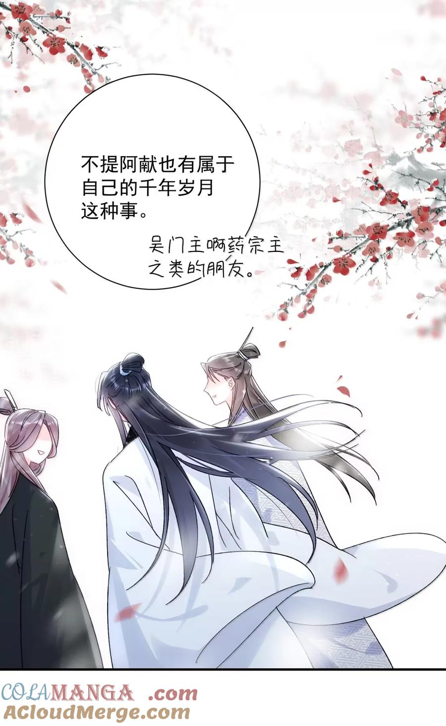 恶人想要抢救一下 162 脱掉衣服让我舔 第49页