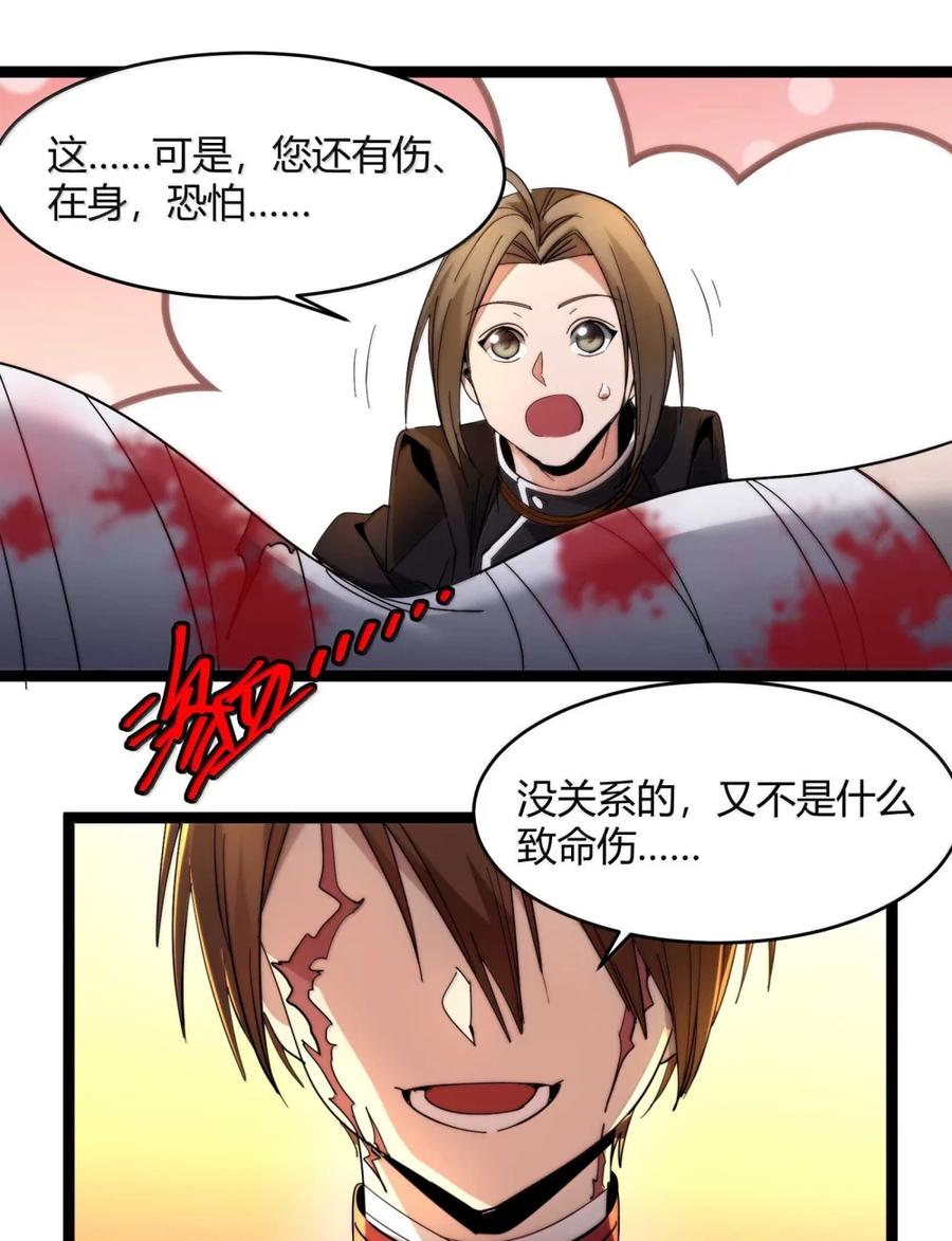 我真不是邪神走狗 157 群英荟萃 第26页