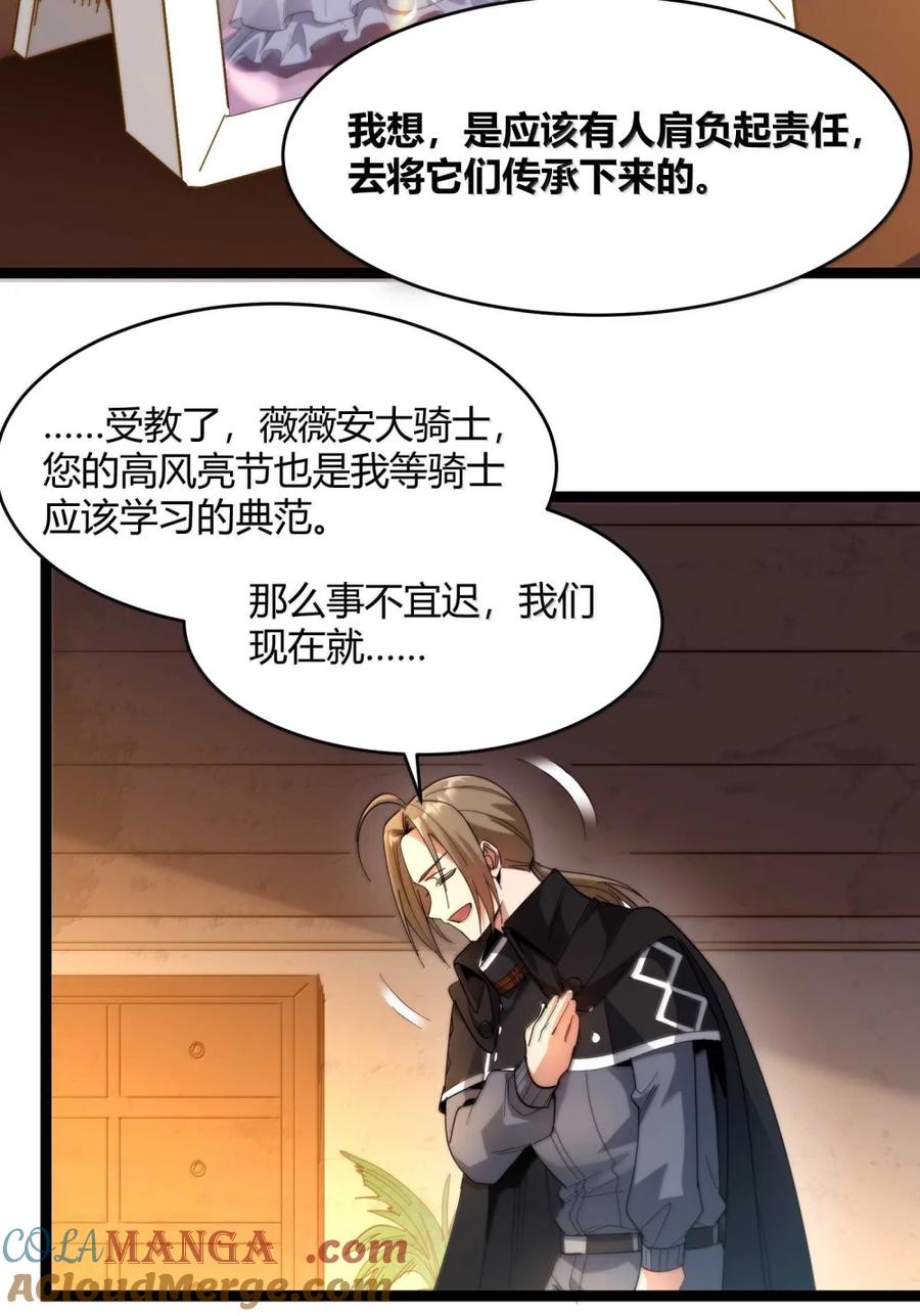 我真不是邪神走狗 157 群英荟萃 第31页