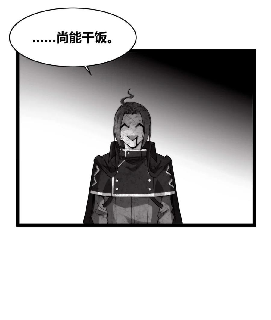 我真不是邪神走狗 157 群英荟萃 第35页