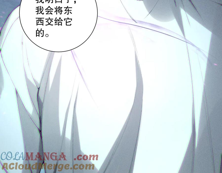 死灵法师！我即是天灾 第170话 深渊的秘密 第105页