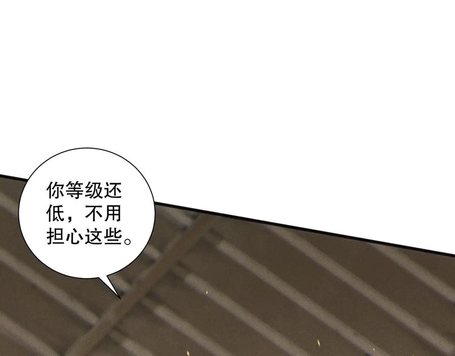 死灵法师！我即是天灾 第170话 深渊的秘密 第82页