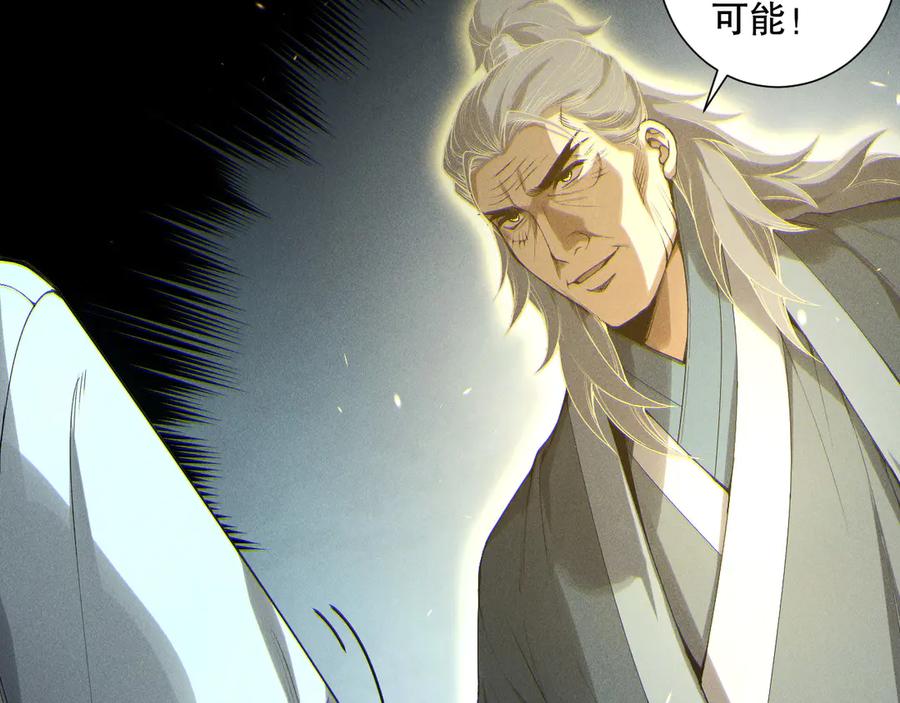 死灵法师！我即是天灾 第170话 深渊的秘密 第75页