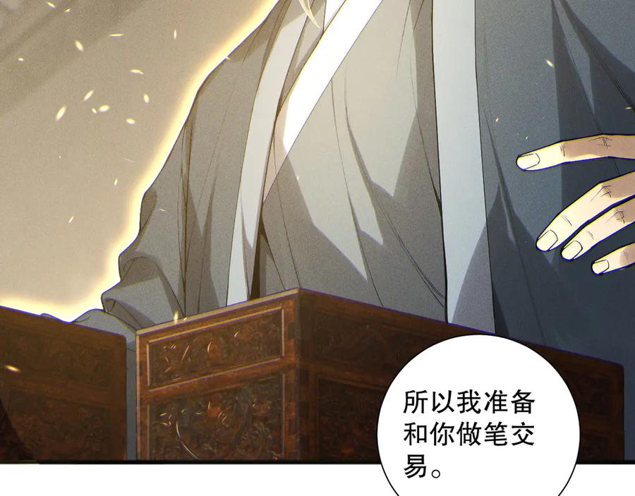 死灵法师！我即是天灾 第170话 深渊的秘密 第84页