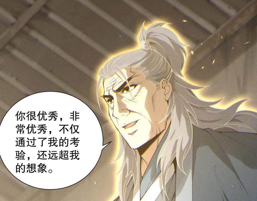 死灵法师！我即是天灾 第170话 深渊的秘密 第83页