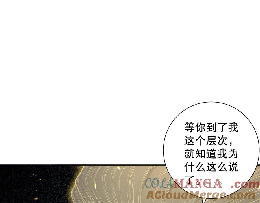 死灵法师！我即是天灾 第170话 深渊的秘密 第77页