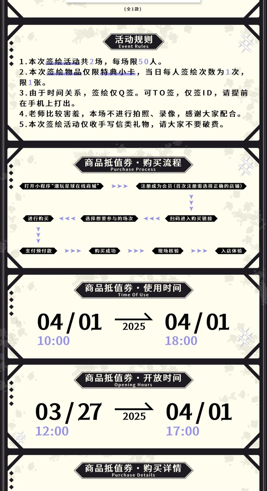 恶人想要抢救一下 公告 主题店餐品周边大放送！ 第18页
