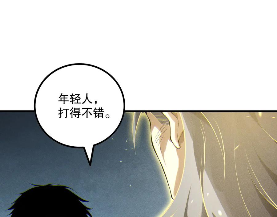 死灵法师！我即是天灾 第170话 深渊的秘密 第67页