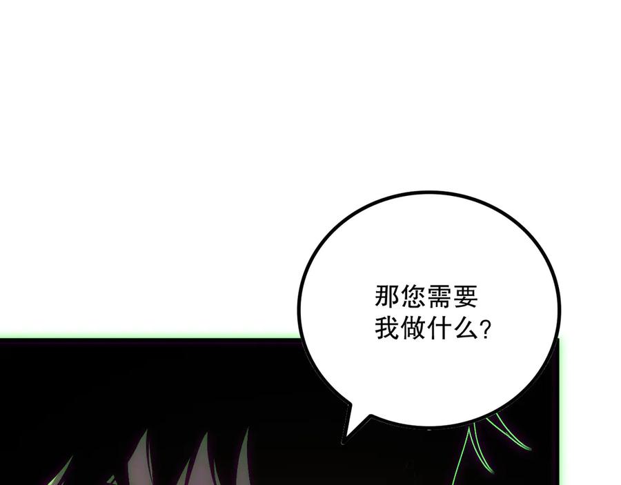 死灵法师！我即是天灾 第170话 深渊的秘密 第95页
