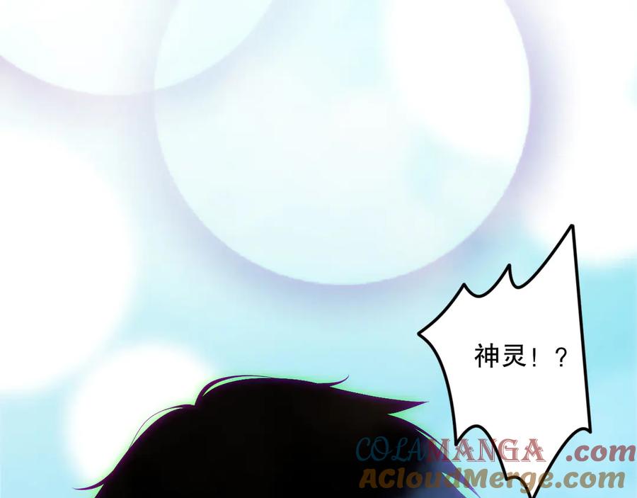 死灵法师！我即是天灾 第170话 深渊的秘密 第89页