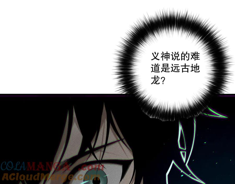 死灵法师！我即是天灾 第170话 深渊的秘密 第101页