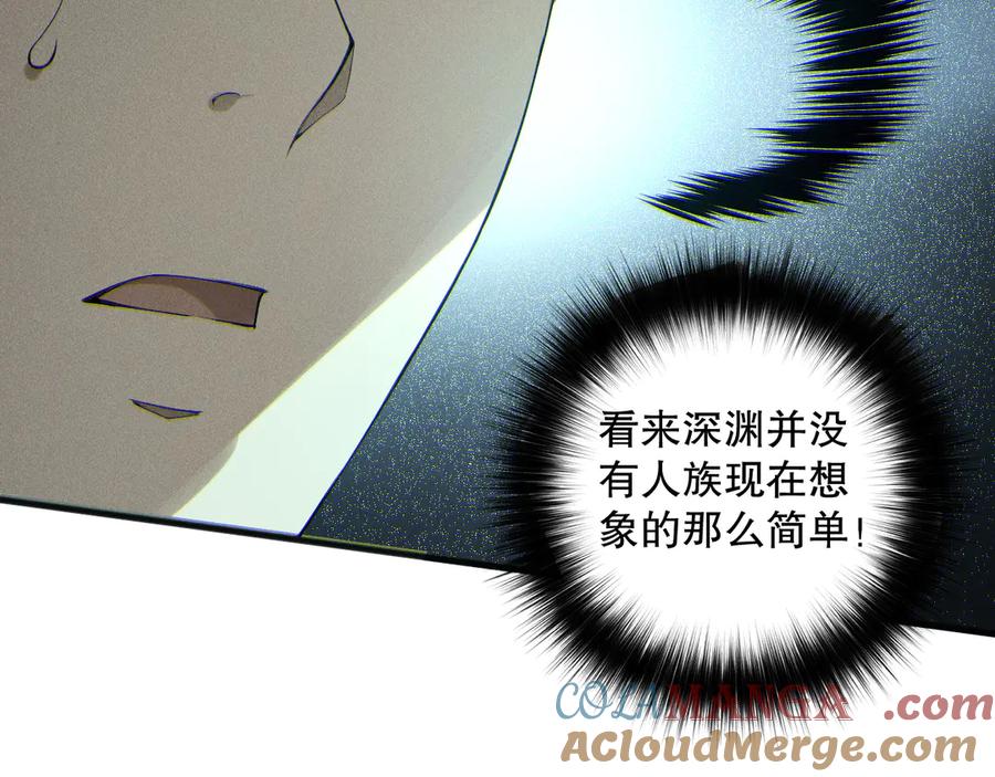 死灵法师！我即是天灾 第170话 深渊的秘密 第81页