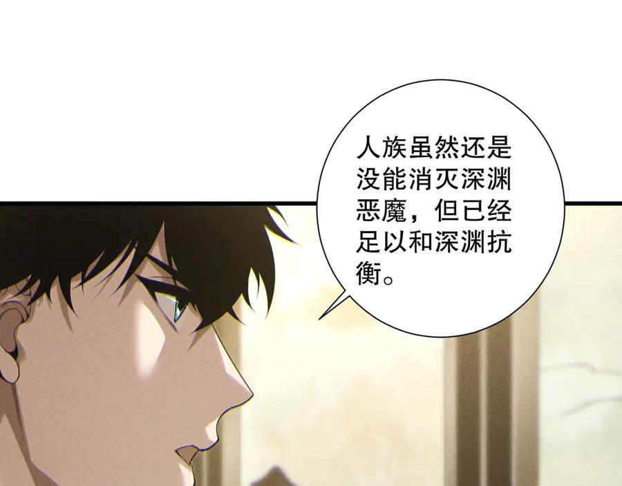 死灵法师！我即是天灾 第170话 深渊的秘密 第72页