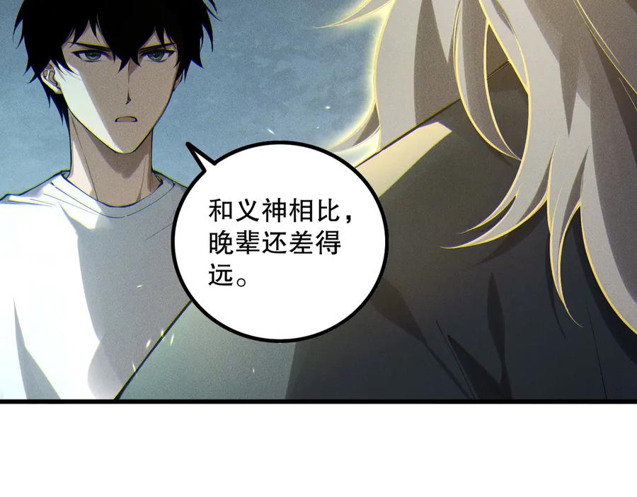死灵法师！我即是天灾 第170话 深渊的秘密 第68页